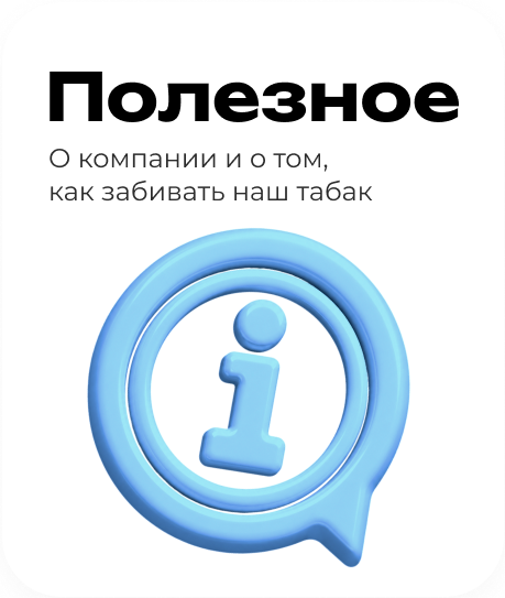 Полезное